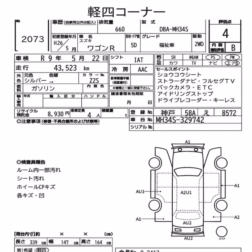 Notka aukcyjna: SUZUKI WAGON R 5D OTHERS