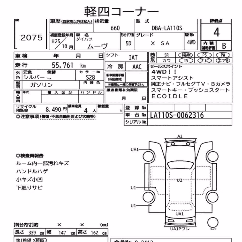 Notka aukcyjna: DAIHATSU MOVE 4WD X SA
