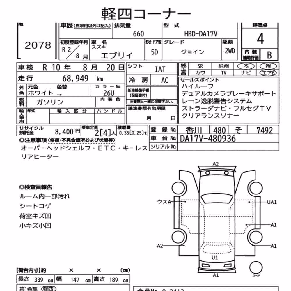 Notka aukcyjna: SUZUKI EVERY 5D JOIN
