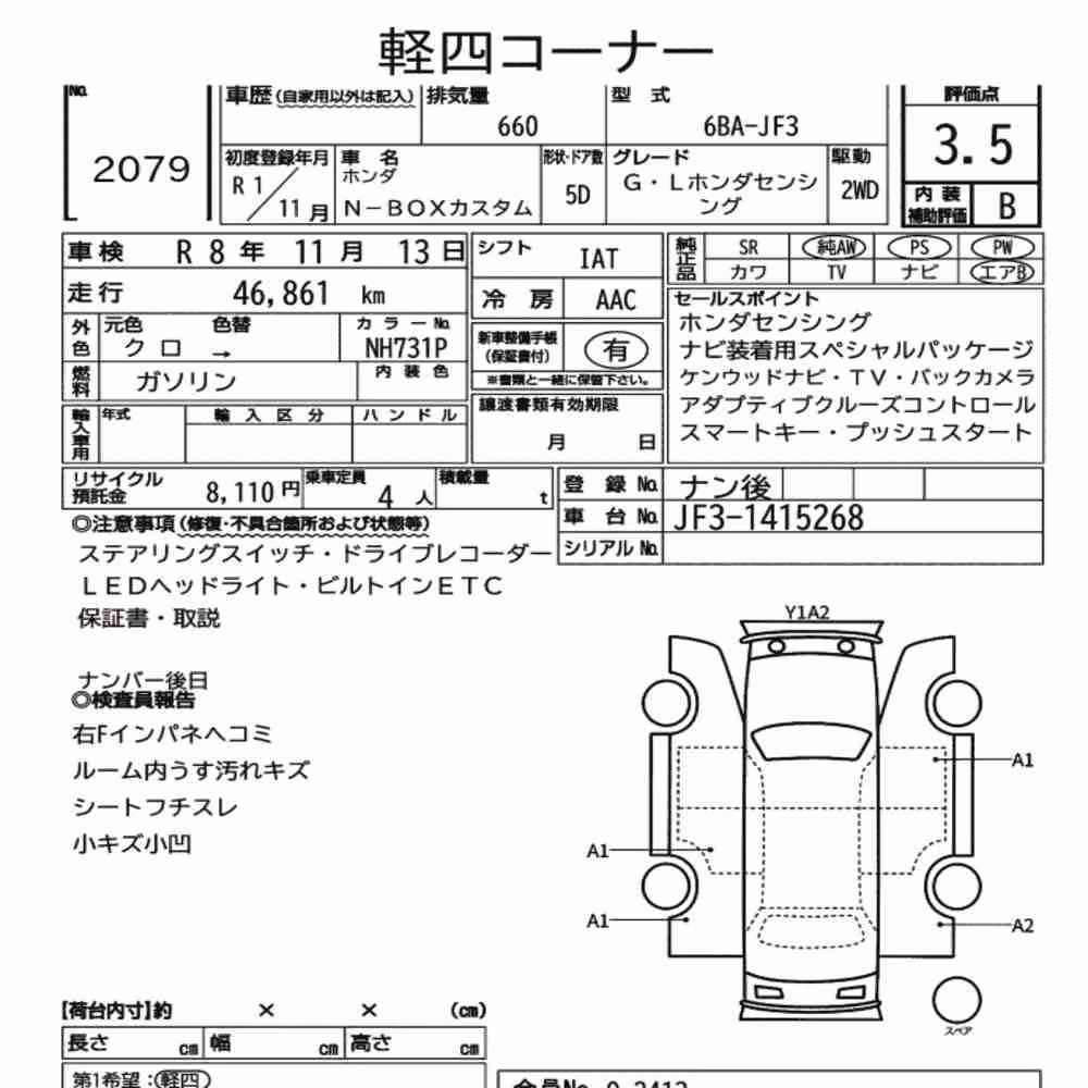 Notka aukcyjna: HONDA N-BOX CUSTOM G・L HONDA SENSING