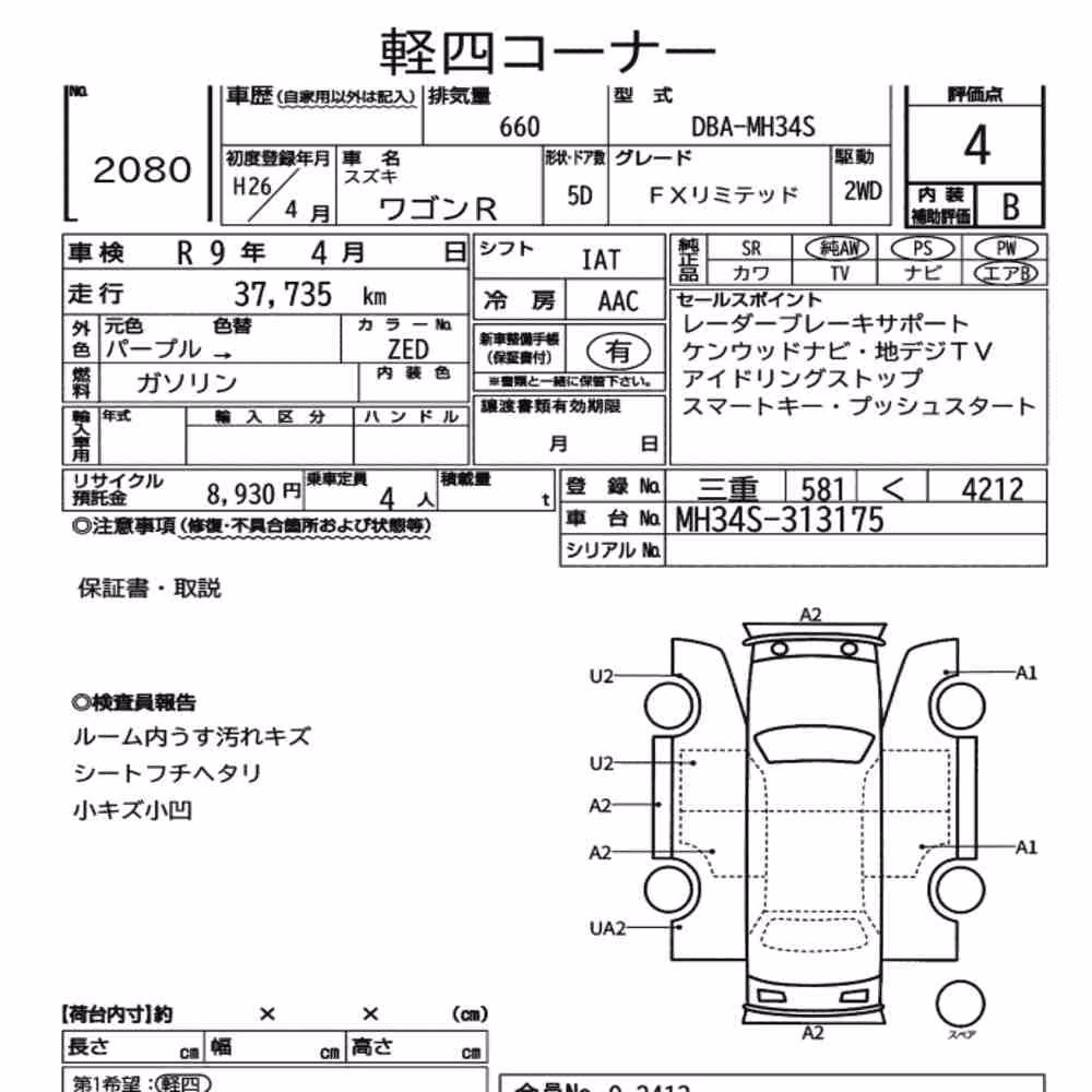 Notka aukcyjna: SUZUKI WAGON R 5D FX LIMITED
