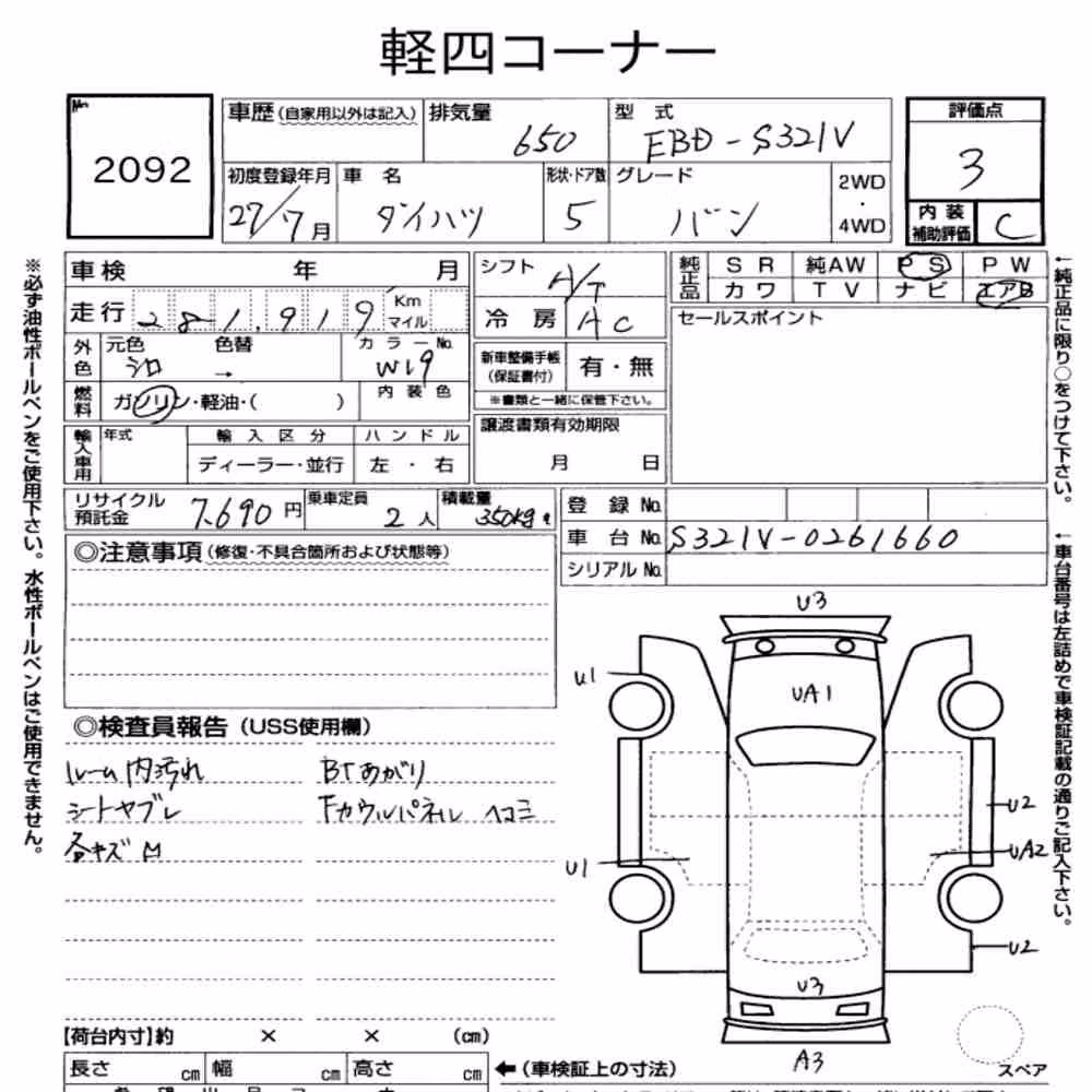 Notka aukcyjna: DAIHATSU HIJET CARGO 5D