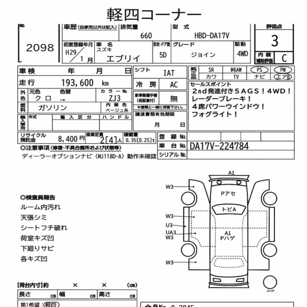 Notka aukcyjna: SUZUKI EVERY 5D 4WD JOIN
