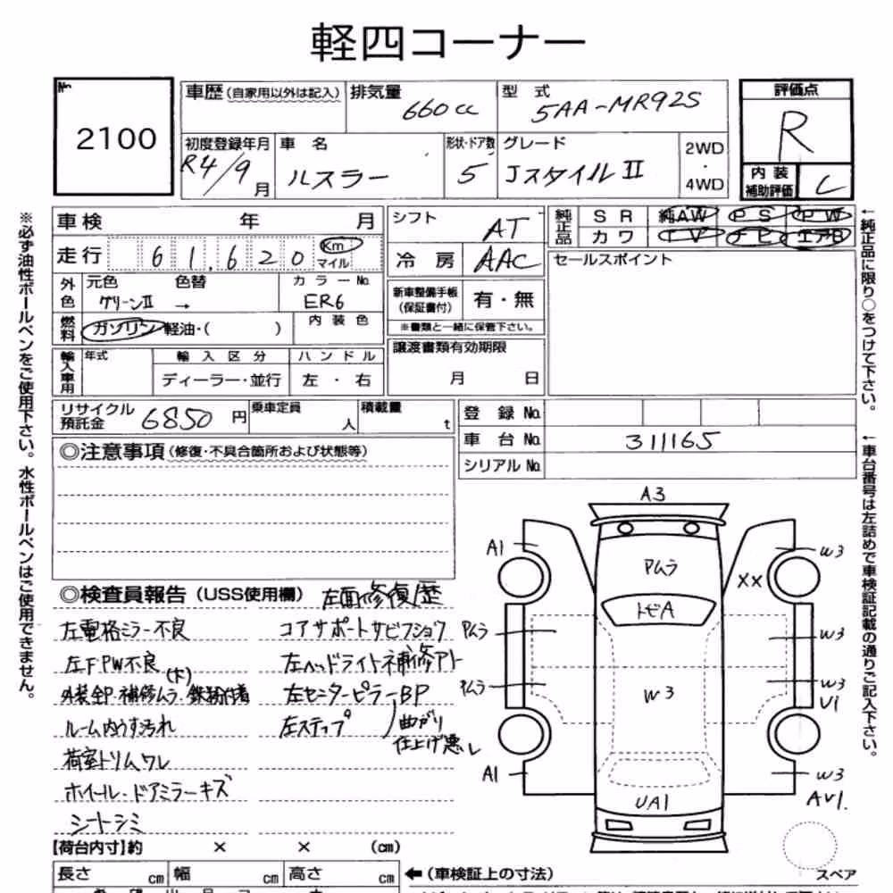 Notka aukcyjna: SUZUKI HUSTLER J STYLEⅡ