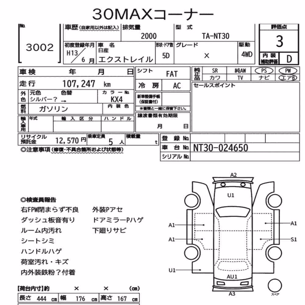 Notka aukcyjna: NISSAN X-TRAIL 4WD X