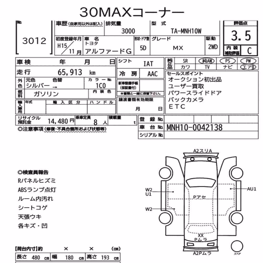Notka aukcyjna: TOYOTA ALPHARD G MX