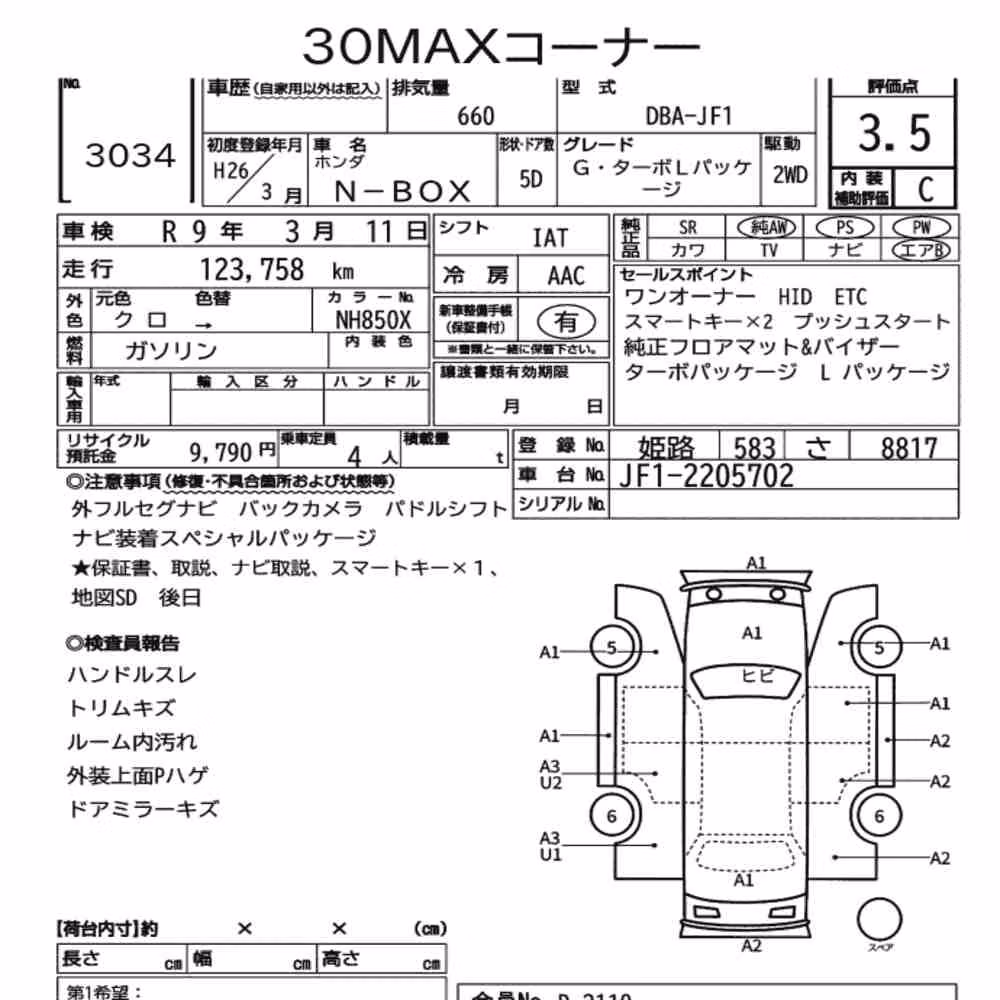 Notka aukcyjna: HONDA N-BOX G・TURBO L PACKAGE