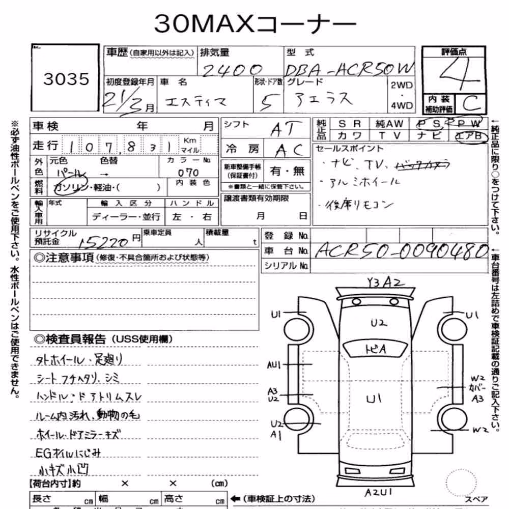 Notka aukcyjna: TOYOTA ESTIMA 5D AERAS