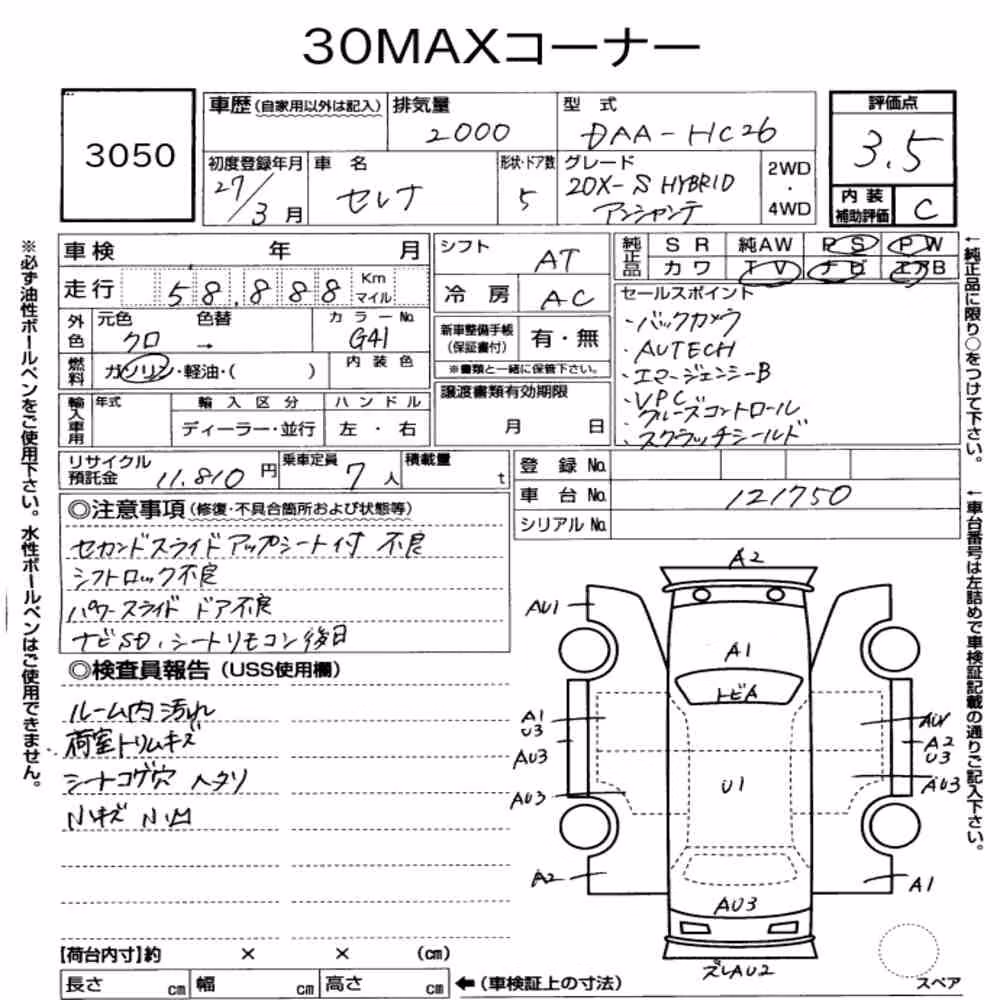 Notka aukcyjna: NISSAN SERENA 5D OTHERS