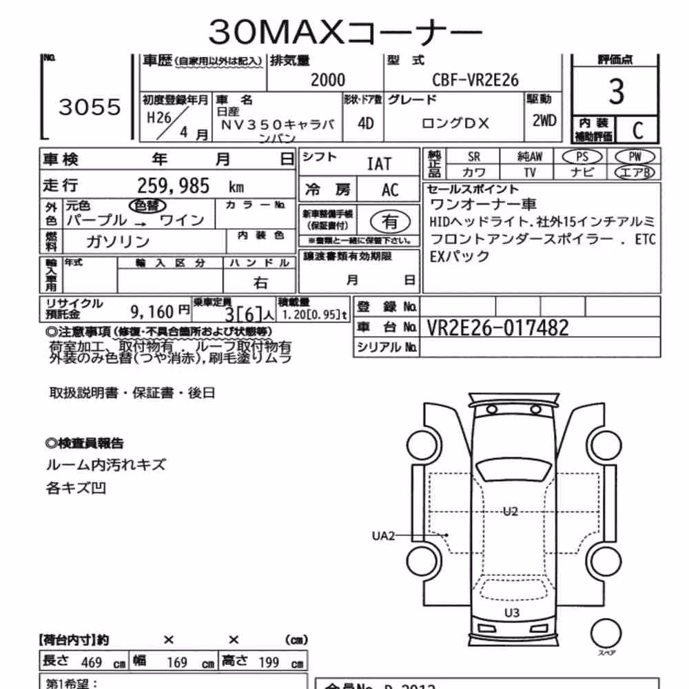 Notka aukcyjna: NISSAN NV350CARAVAN VAN 4D LONG DX