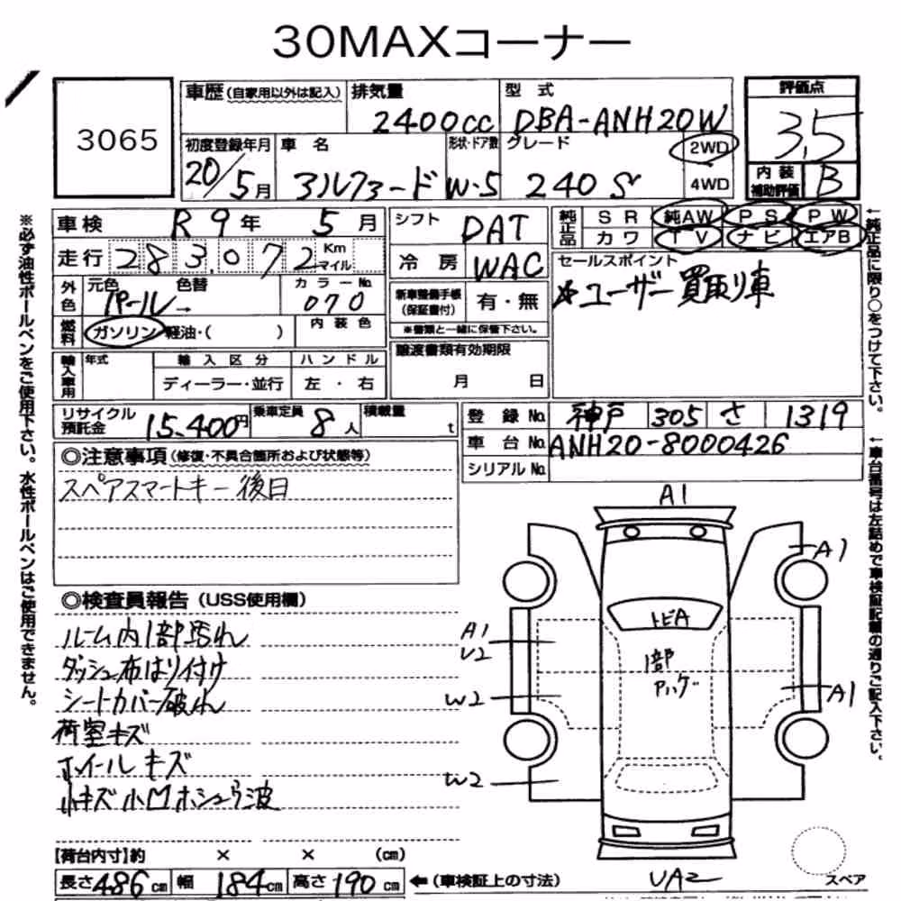 Notka aukcyjna: TOYOTA ALPHARD 240S