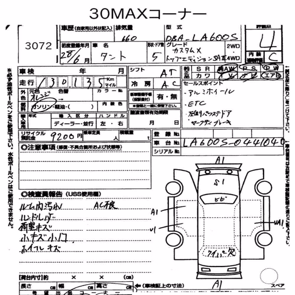 Notka aukcyjna: DAIHATSU TANTO CUSTOM X TOP EDITIONS SAⅡ