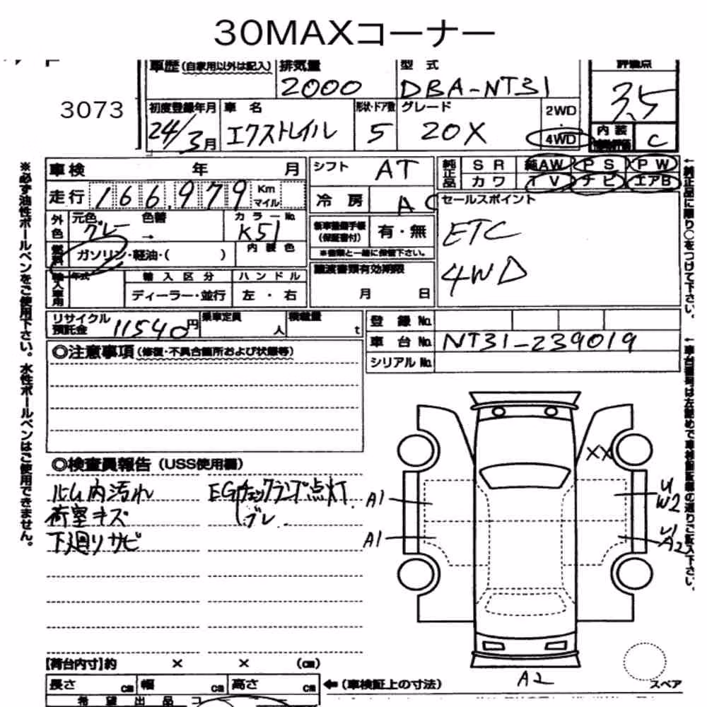 Notka aukcyjna: NISSAN X-TRAIL 4WD 20X