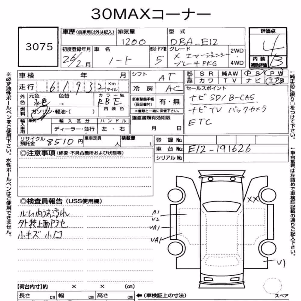 Notka aukcyjna: NISSAN NOTE X EMERGENCY BRAKE PACKAGE