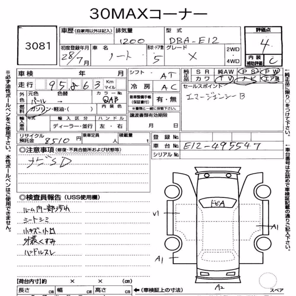 Notka aukcyjna: NISSAN NOTE X