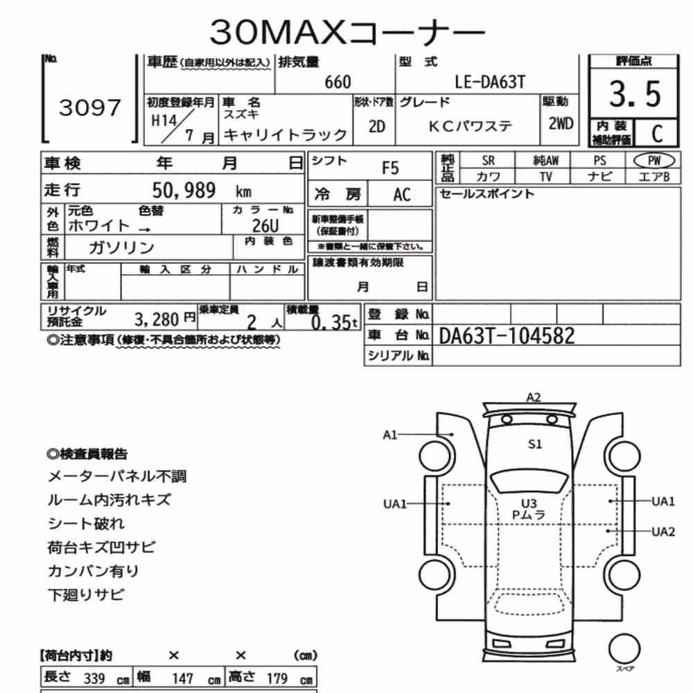 Notka aukcyjna: SUZUKI CARRY TRUCK KC POWER STEERING