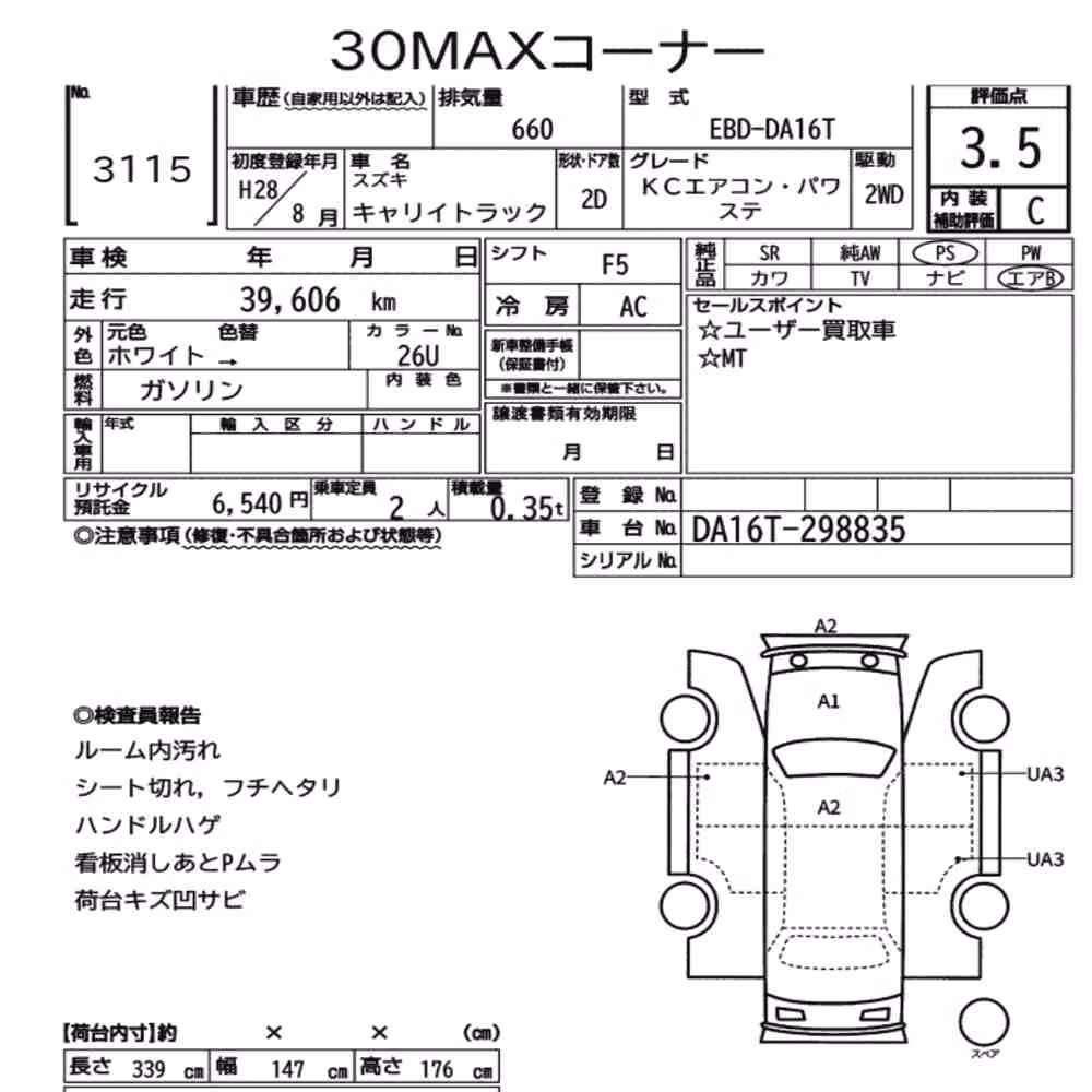 Notka aukcyjna: SUZUKI CARRY TRUCK KC AIR CONDITIONING POWER STEERING