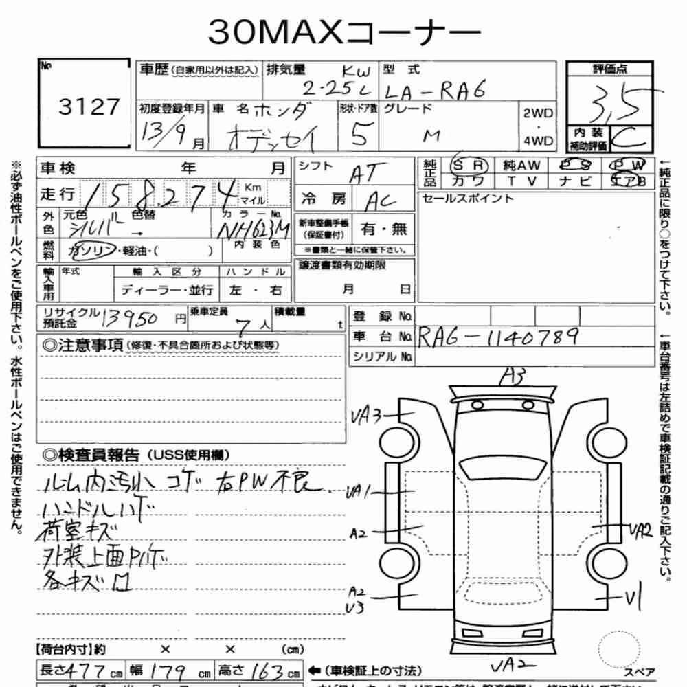 Notka aukcyjna: HONDA ODYSSEY M