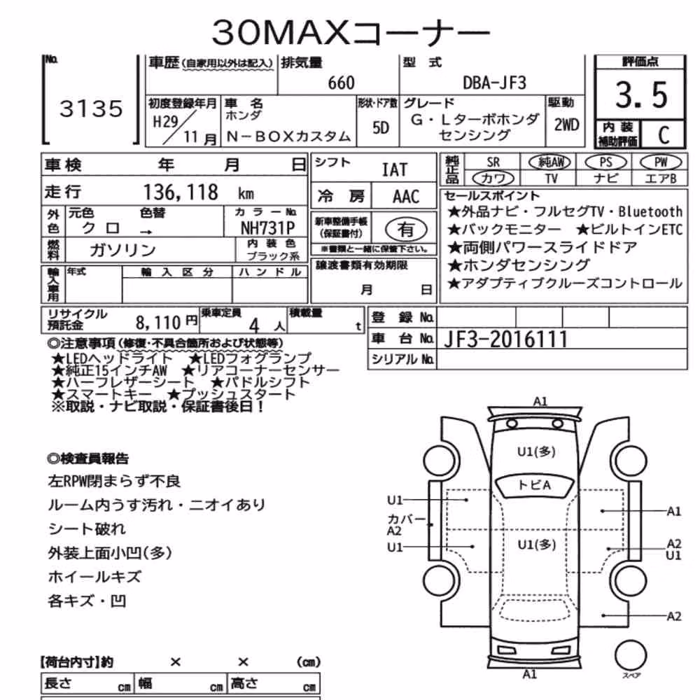 Notka aukcyjna: HONDA N-BOX CUSTOM G・L TURBO HONDA SENSING