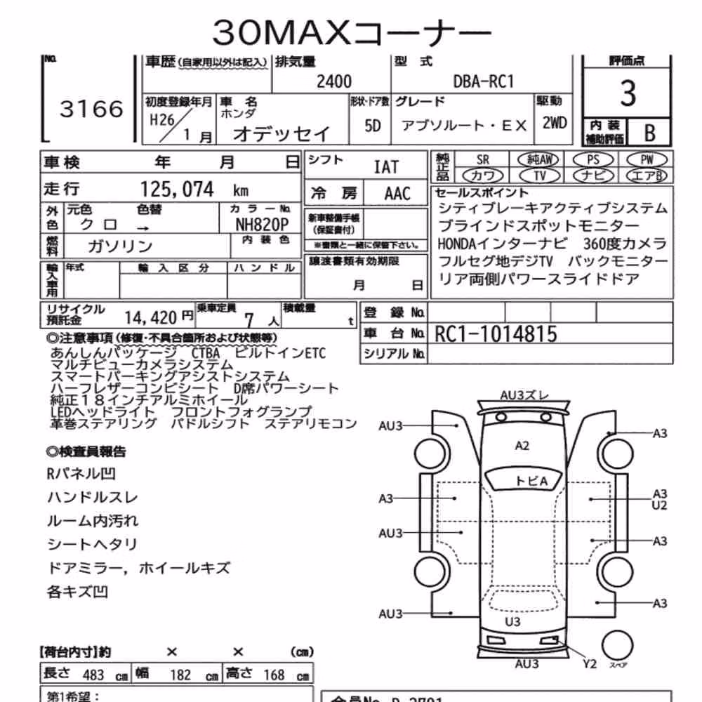Notka aukcyjna: HONDA ODYSSEY ABSOLUTE・EX