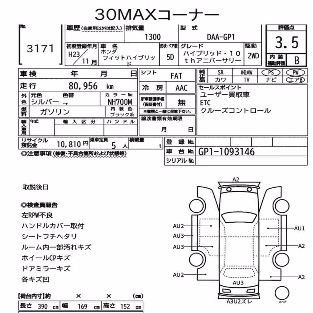 Notka aukcyjna: HONDA FIT HYBRID HYBRID・10TH ANNIVERSARY