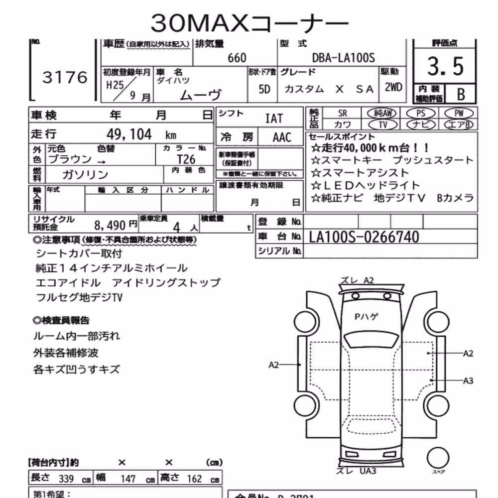 Notka aukcyjna: DAIHATSU MOVE CUSTOM X SA