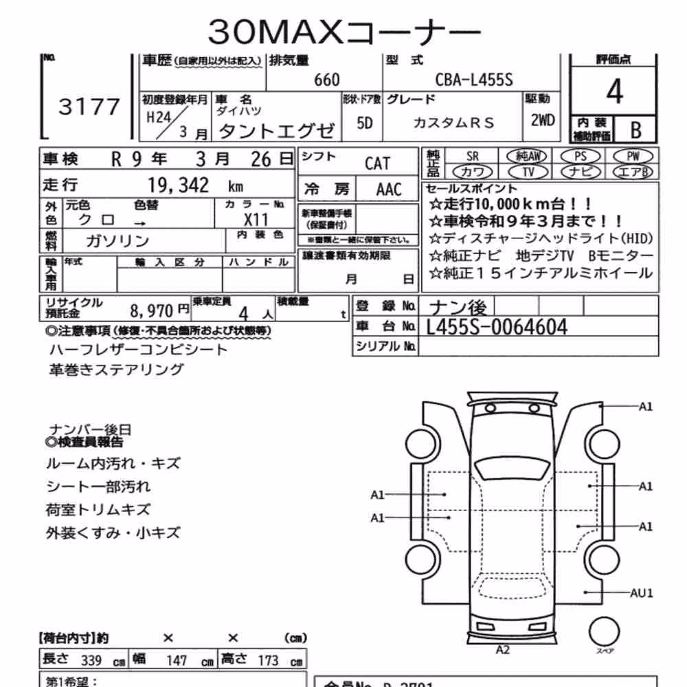 Notka aukcyjna: DAIHATSU TANTO EXE CUSTOM RS