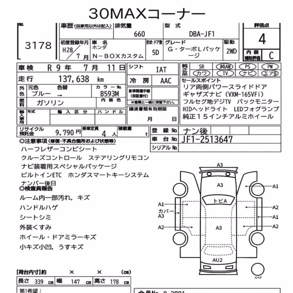 Notka aukcyjna: HONDA N-BOX CUSTOM G・TURBO L PACKAGE
