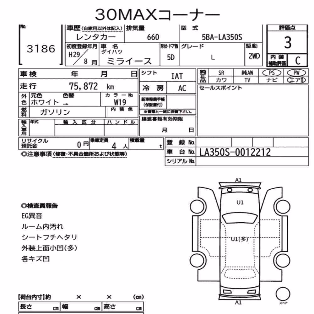 Notka aukcyjna: DAIHATSU MIRA E:S L