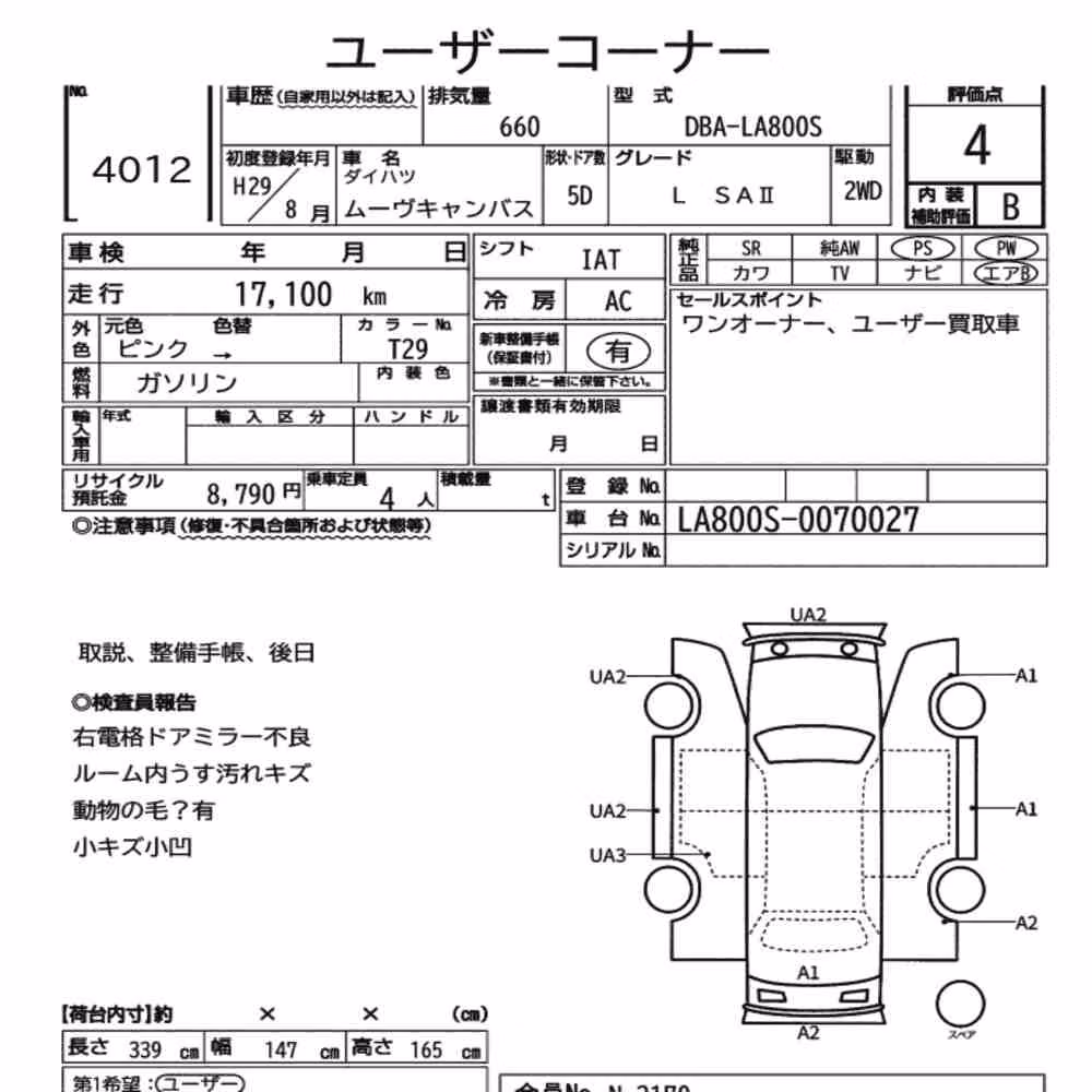 Notka aukcyjna: DAIHATSU MOVE CANBUS L SAⅡ