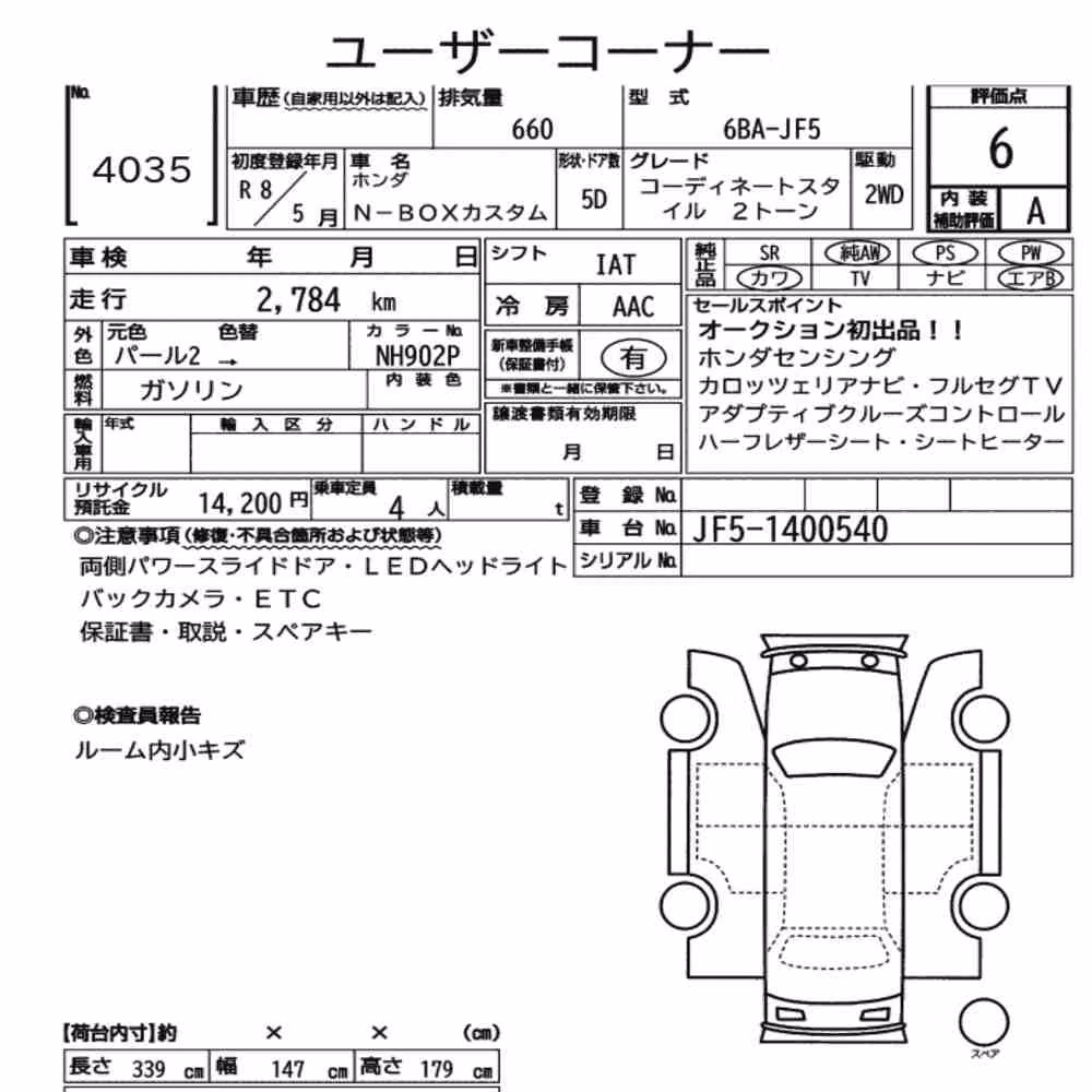 Notka aukcyjna: HONDA N-BOX CUSTOM COORDINATE STYLE TWO TONE