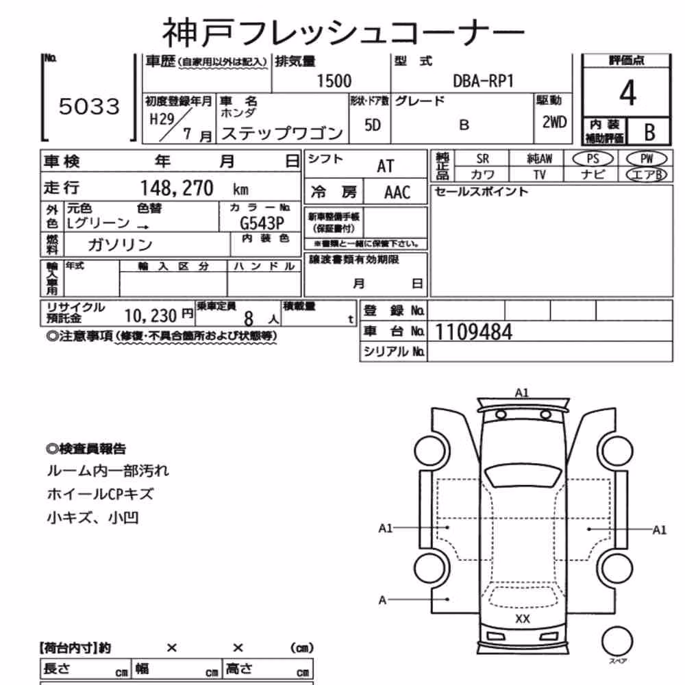 Notka aukcyjna: HONDA STEPWAGON 5D B
