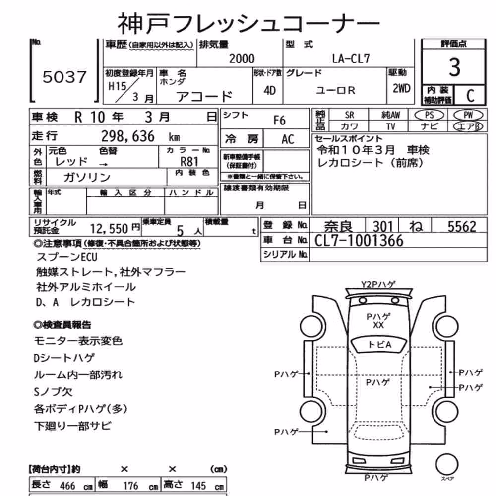 Notka aukcyjna: HONDA ACCORD EURO R
