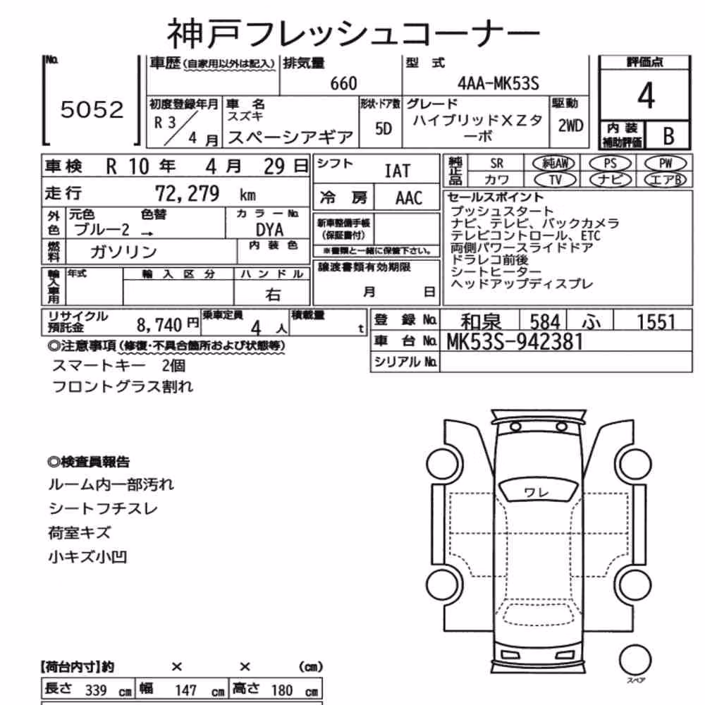 Notka aukcyjna: SUZUKI SPACIA GEAR HYBRID XZ TURBO