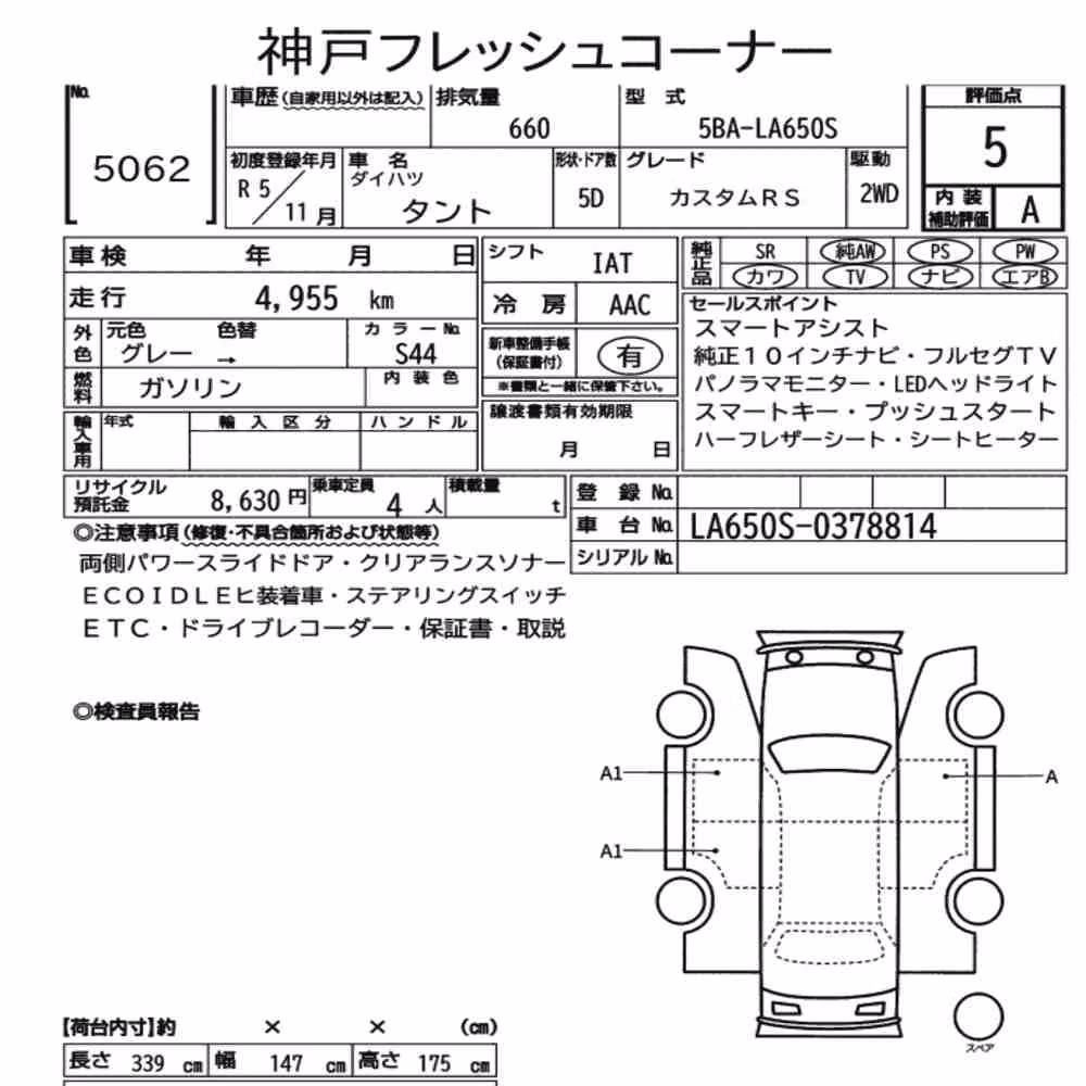 Notka aukcyjna: DAIHATSU TANTO CUSTOM RS