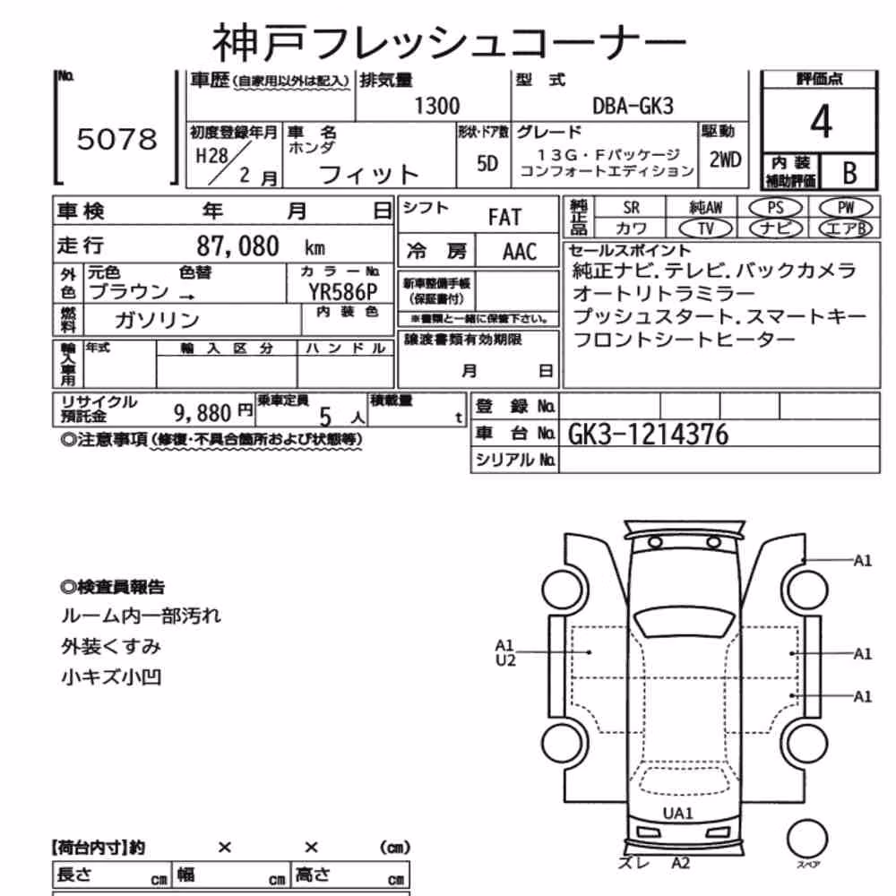 Notka aukcyjna: HONDA FIT 13G・F PACKAGE COMFORT EDITION