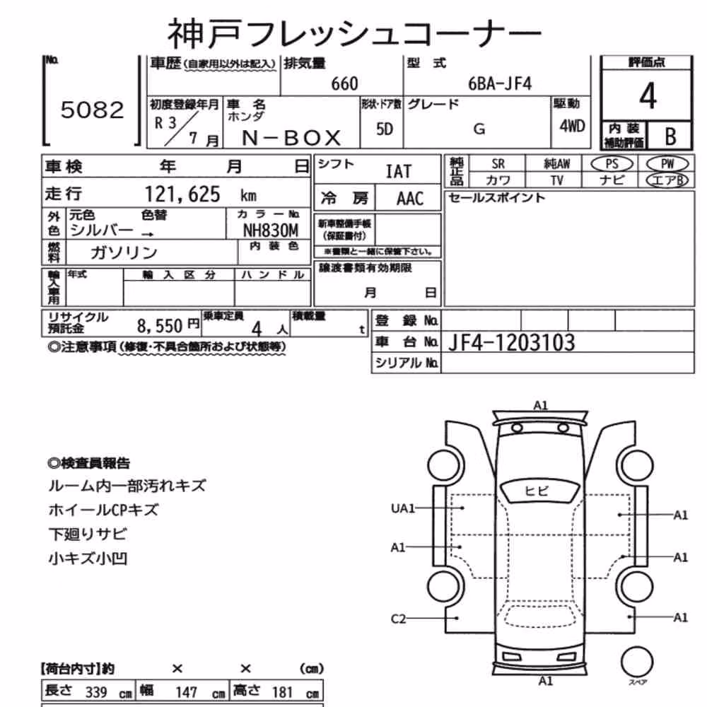 Notka aukcyjna: HONDA N-BOX 4WD G