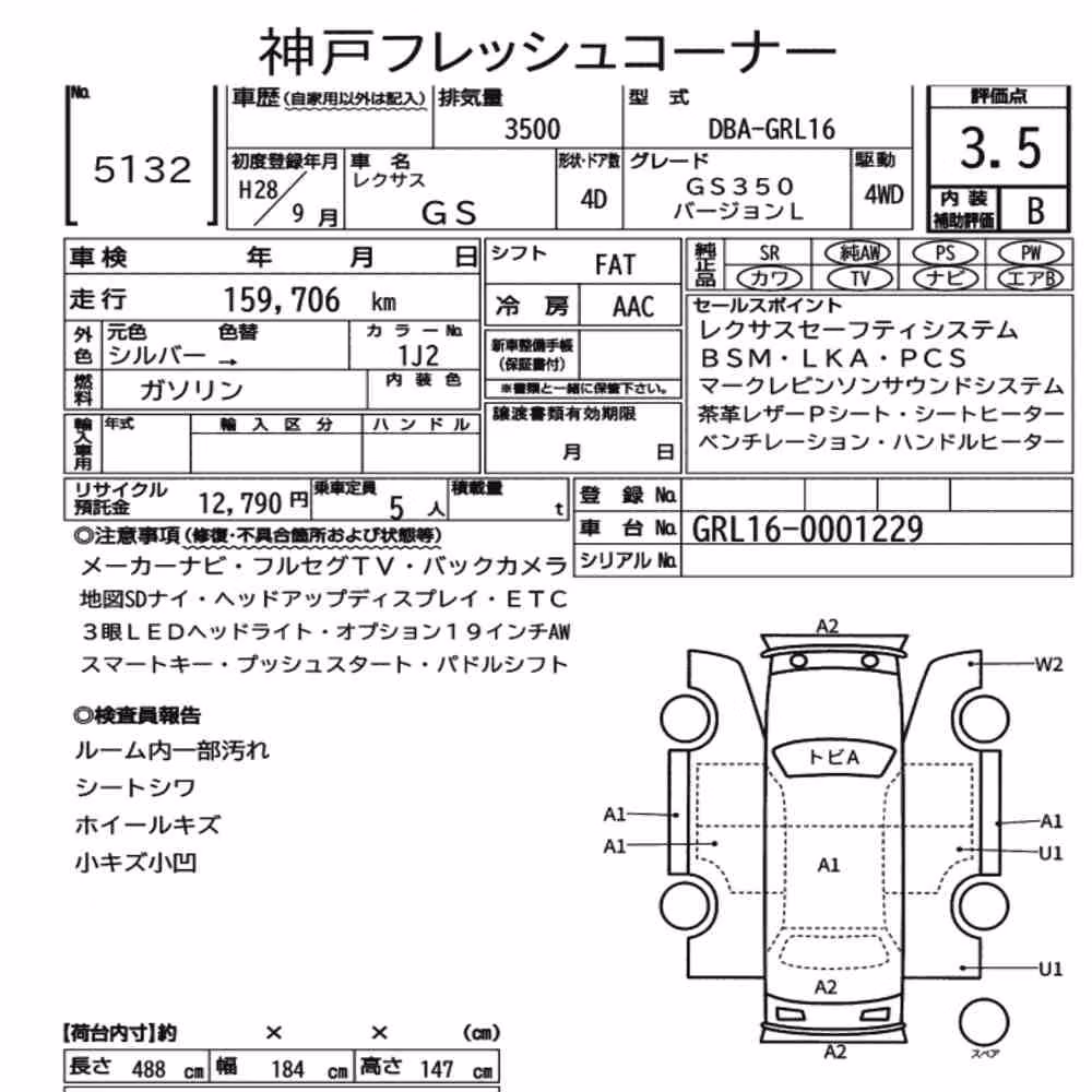 Notka aukcyjna: LEXUS GS 4WD GS350 VERSION L