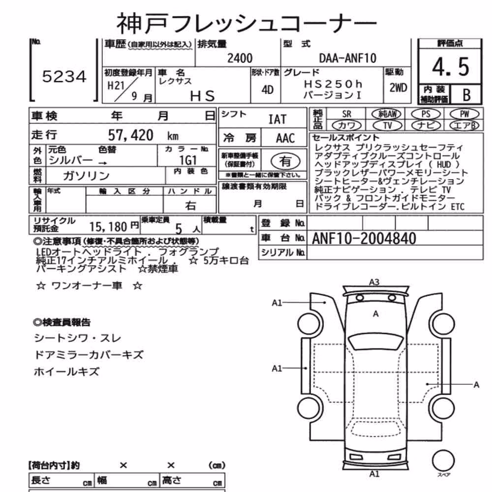 Notka aukcyjna: LEXUS HS HS250H VERSION I