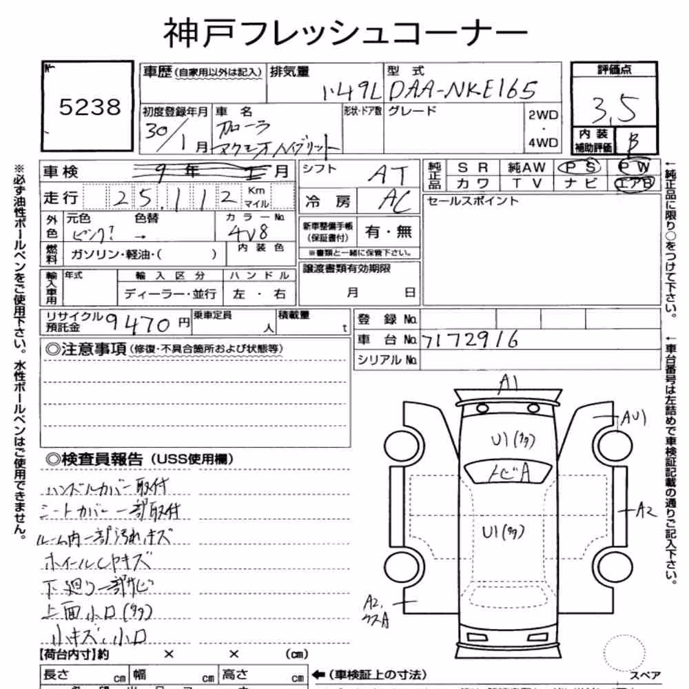 Notka aukcyjna: TOYOTA COROLLA AXIO HYBRID
