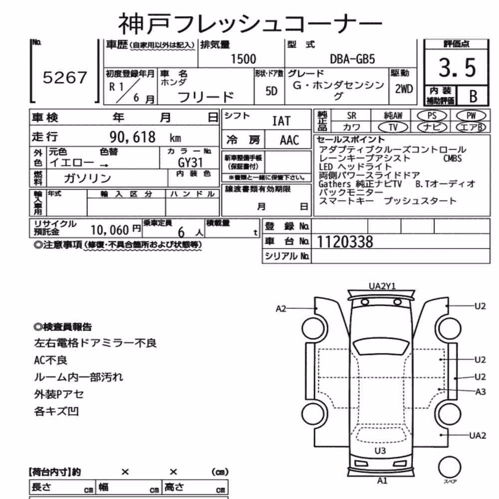 Notka aukcyjna: HONDA FREED G・HONDA SENSING