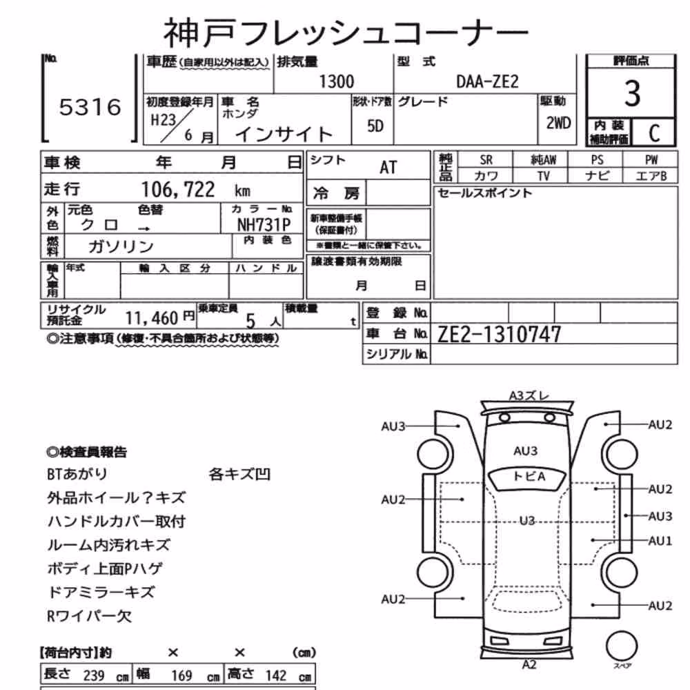 Notka aukcyjna: HONDA INSIGHT 5D