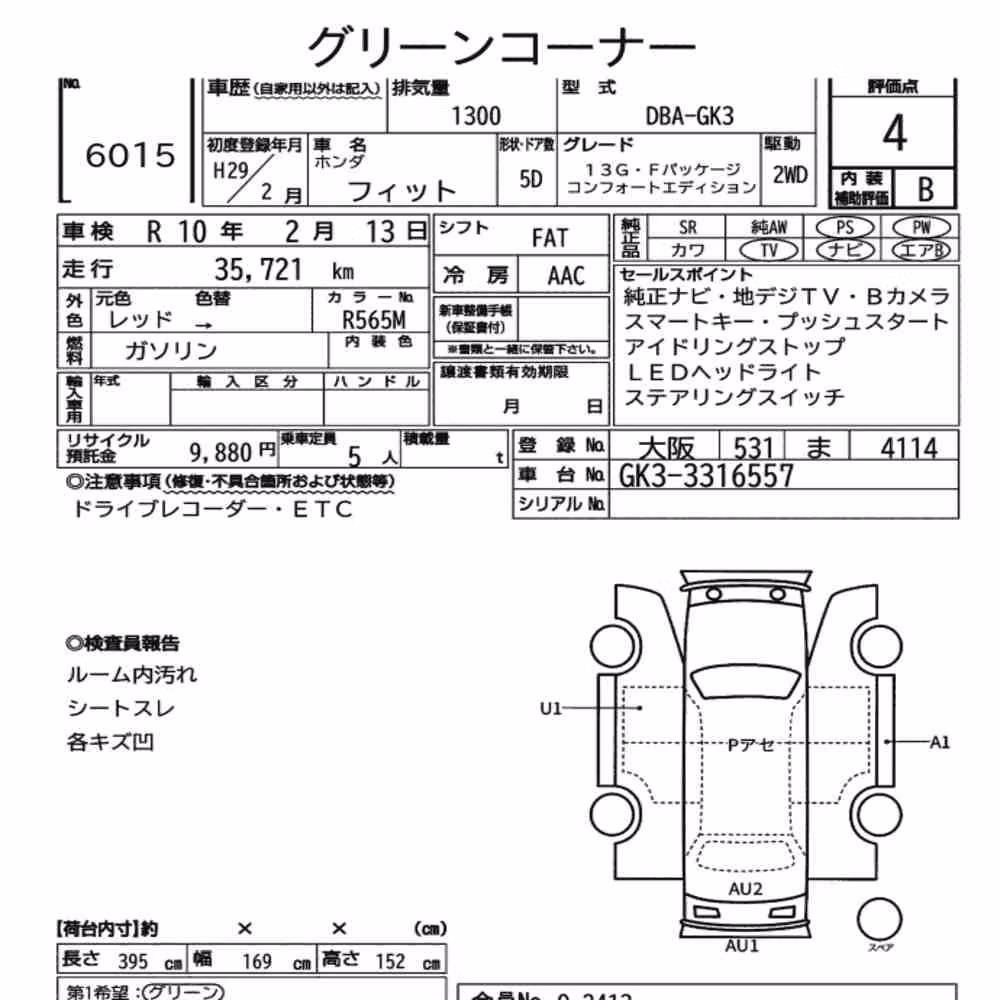 Notka aukcyjna: HONDA FIT 13G・F PACKAGE COMFORT EDITION