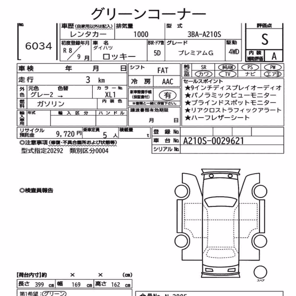 Notka aukcyjna: DAIHATSU ROCKY 5D 4WD PREMIUM G