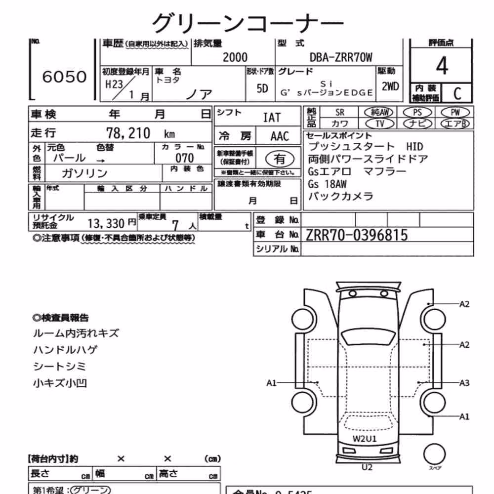 Notka aukcyjna: TOYOTA NOAH SI GS VERSION EDGE