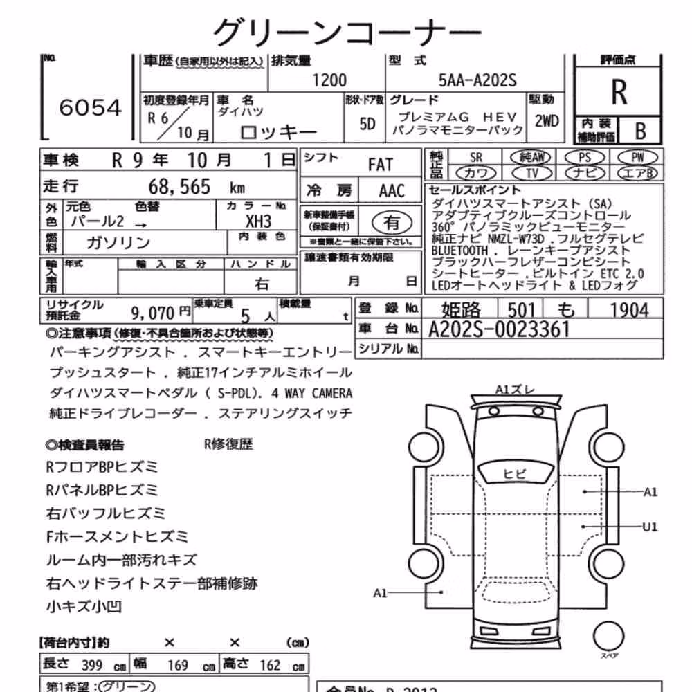 Notka aukcyjna: DAIHATSU ROCKY 5D OTHERS