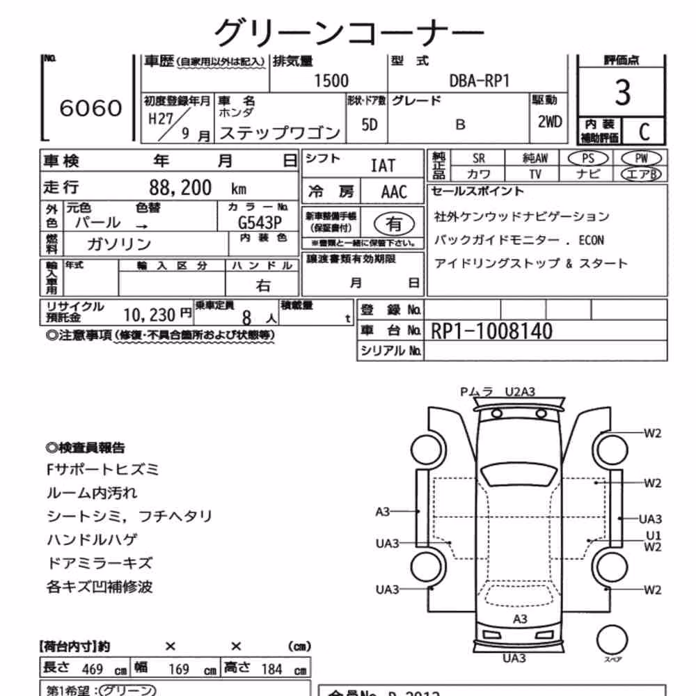 Notka aukcyjna: HONDA STEPWAGON 5D B