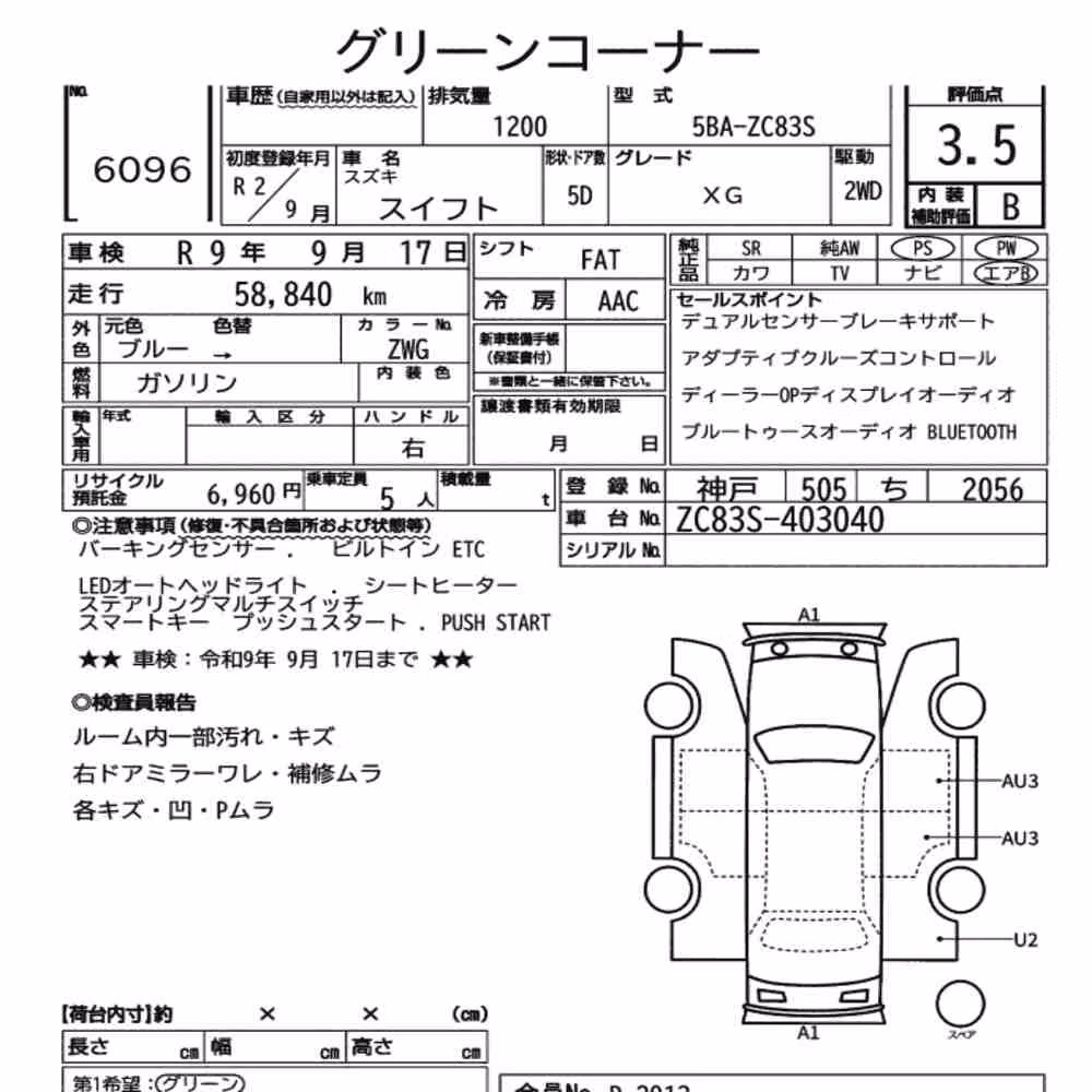 Notka aukcyjna: SUZUKI SWIFT 5D XG
