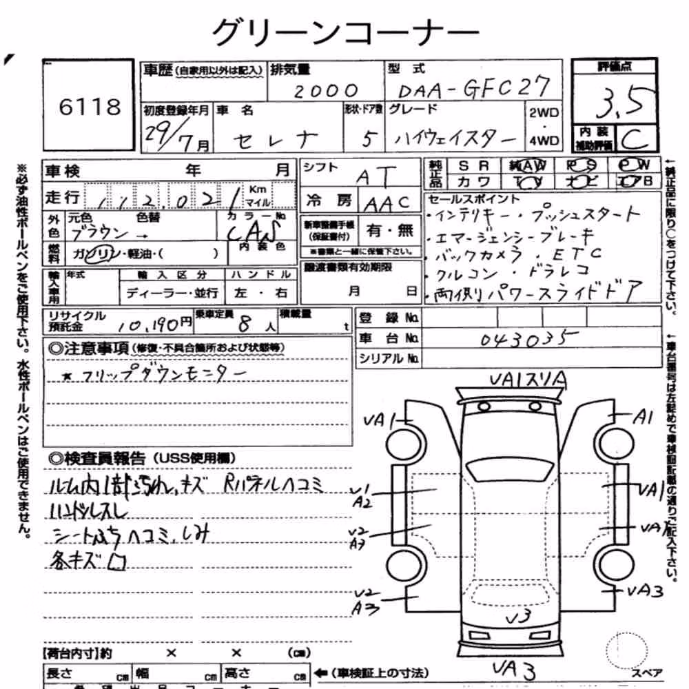 Notka aukcyjna: NISSAN SERENA 5D HIGHWAY STAR