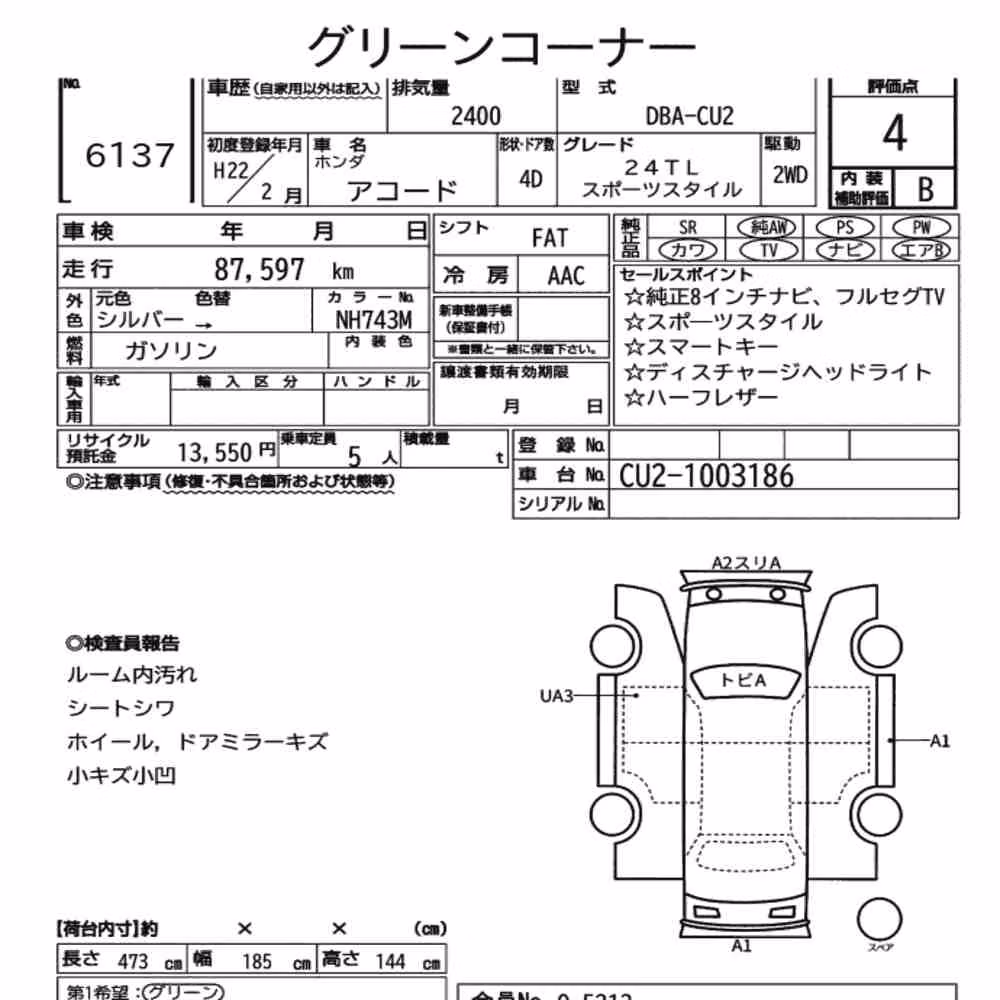 Notka aukcyjna: HONDA ACCORD 24TL SPORTS STYLE